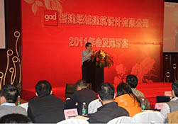 【gad福建公司】2011年会及尾牙宴