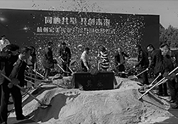 【gad】金秋十月 营建未来 —— gad设计集团迎来总部开工仪式