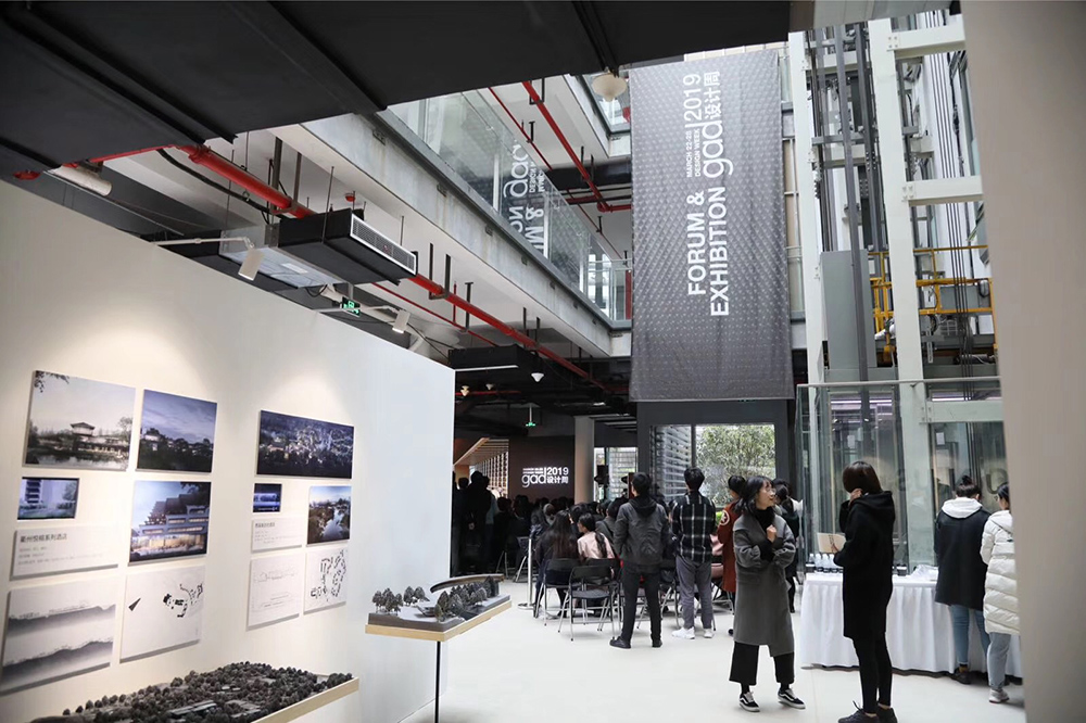 【gad】开放与链接：gad设计周·2019成功举办